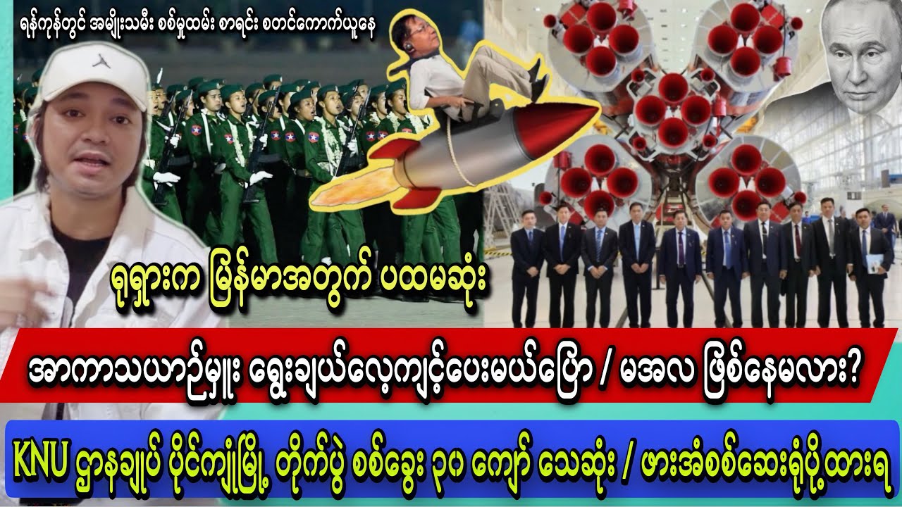 Min Aung Hlaing
