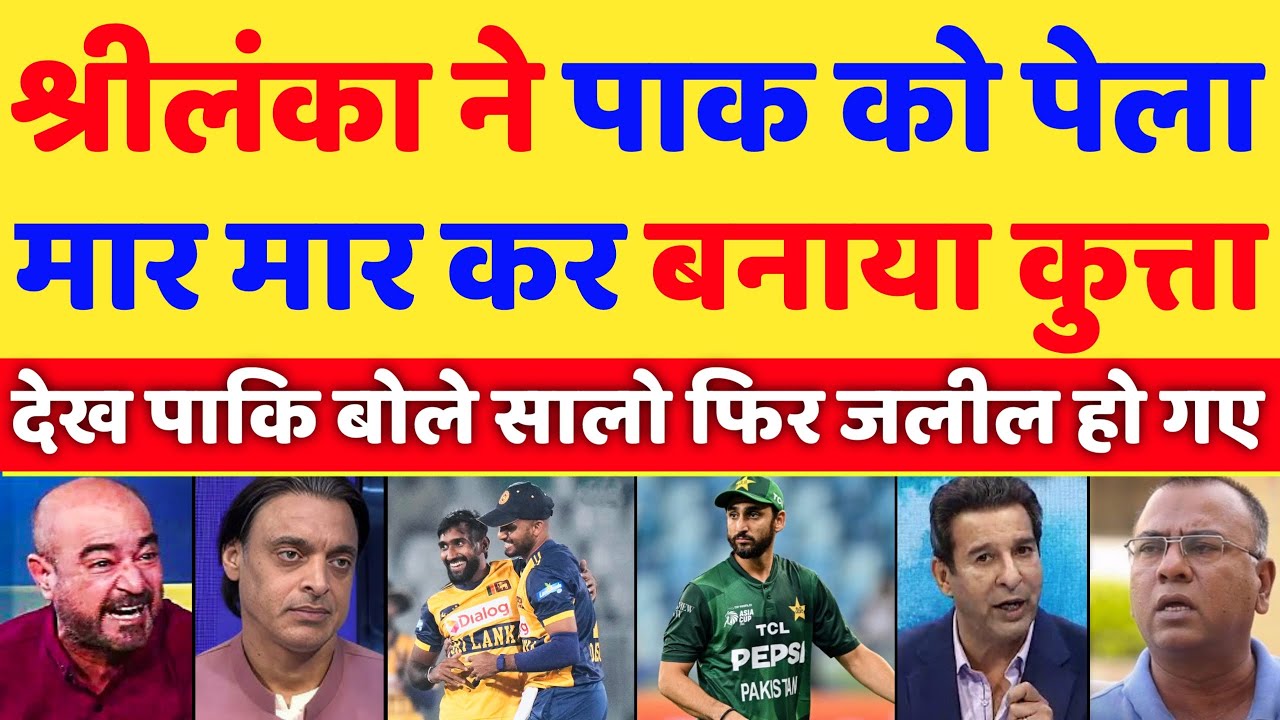 Pak Media Crying Sri Lanka Beat Pakistan In 3rd T20 | Pak Vs SL 3rd T20 Highlights | Pak Reacts 