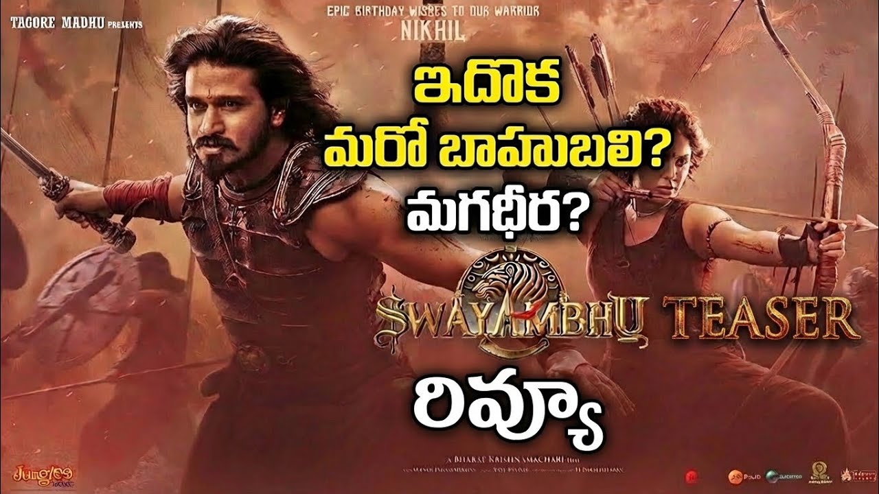 Swayambhu Teaser Review 😱🤯#movie #telugufilm #viral #moviereview #viral #shorts #youtube #comedy 