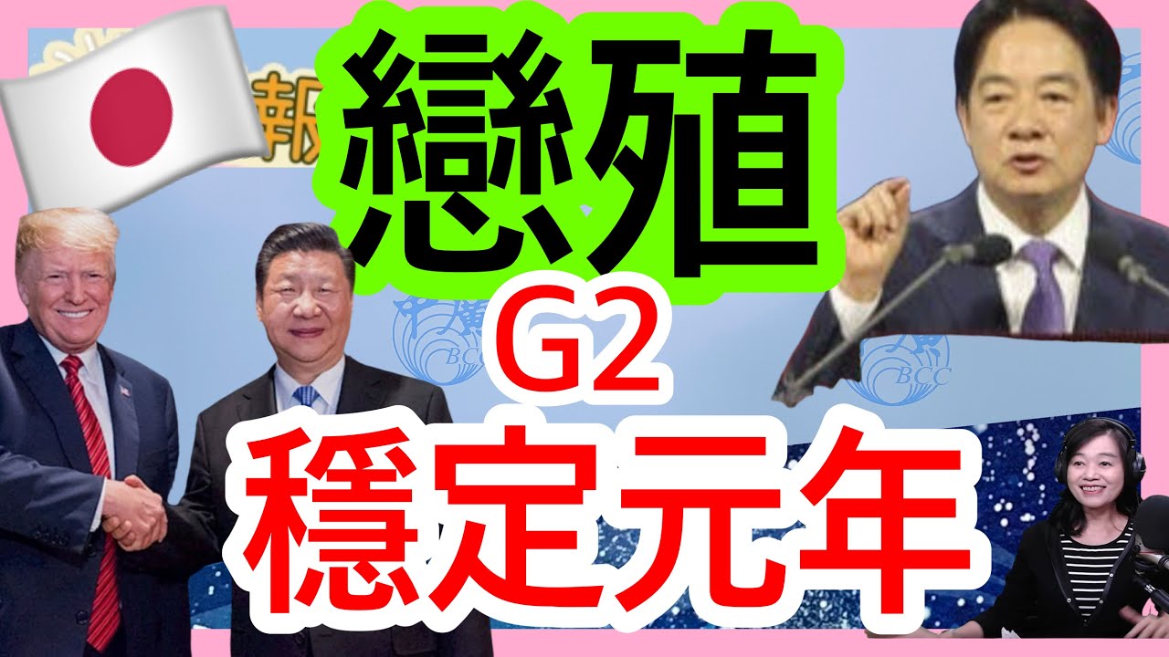 3.16.26【張慶玲｜中廣10分鐘早報新聞】賴清德