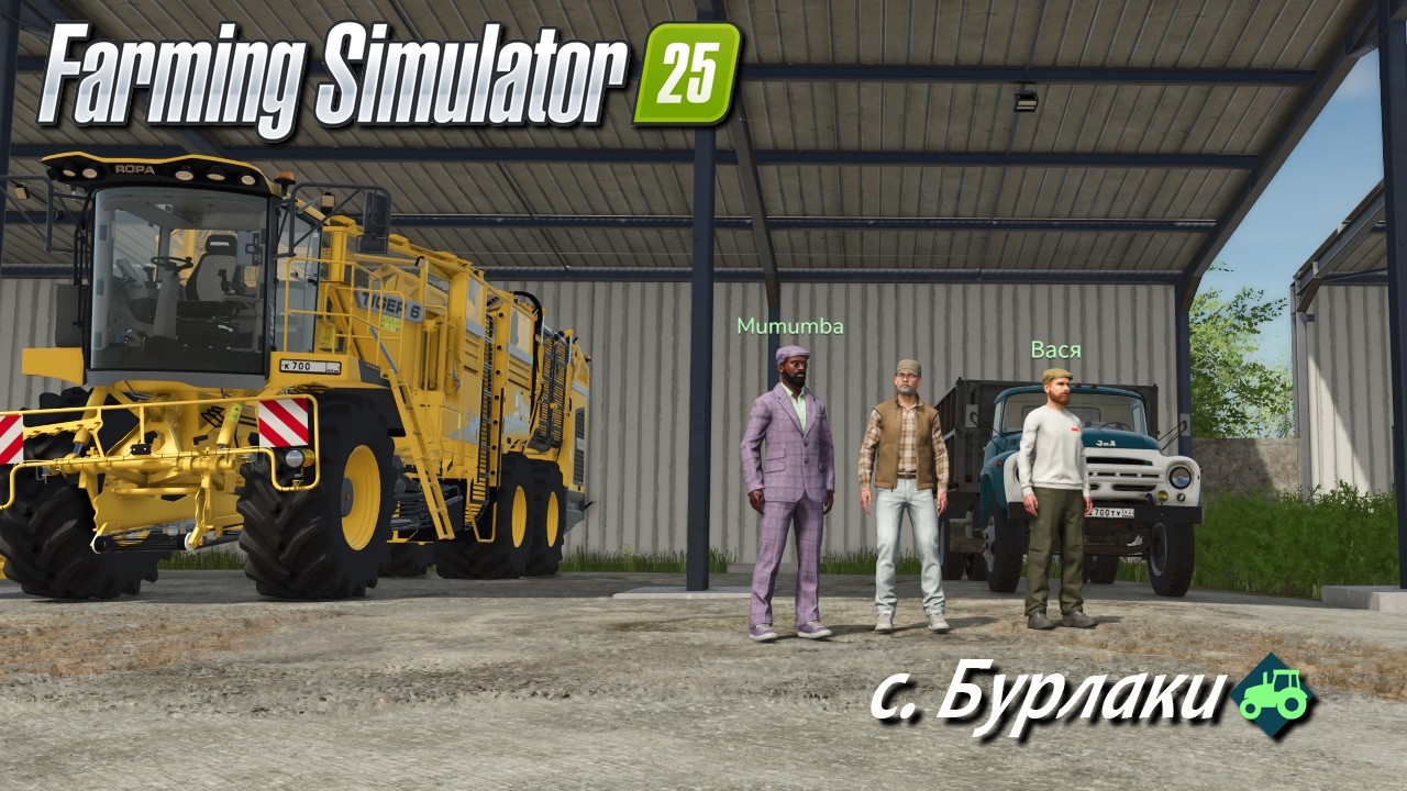 Farming Simulator 25 / С самого начала, с самого 0.0 / с. Бурлаки /  # 30