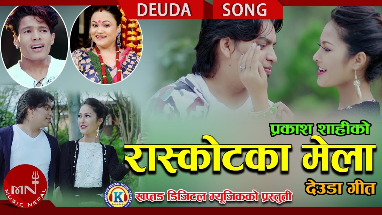 New Deuda Song 2075/2018 | Raskotka Mela - Amar Thapa & Tika Pun Ft.Dipak Sangam BC & Susmita Kuwo
