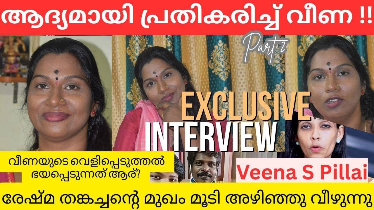 രേണു സന്താഷമായി പോയ ജീവിതം തകർത്തു തുറന്നടിച്ച് വീണ | Kollam Sudhi Ex Wife | Renu Sudhi
