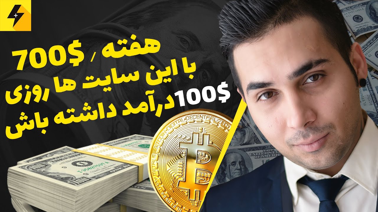 با موزیک گوش دادن درآمد کسب کن 🔥 هر آهنگ دوازده دلار