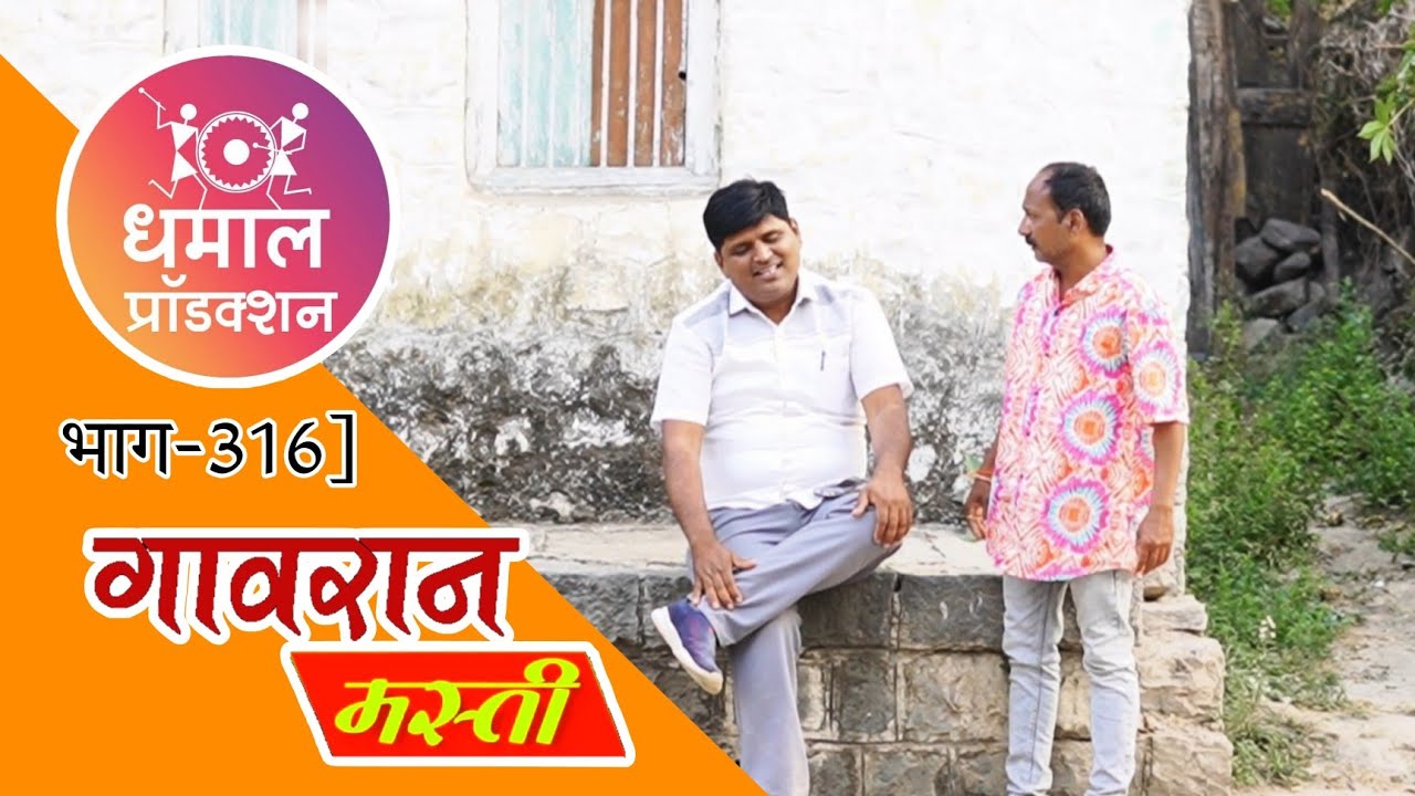 पाईपलाईन वरून झाला राडा कुणाची पार्टी जिंकेल 😤😆गावरान मस्ती भाग