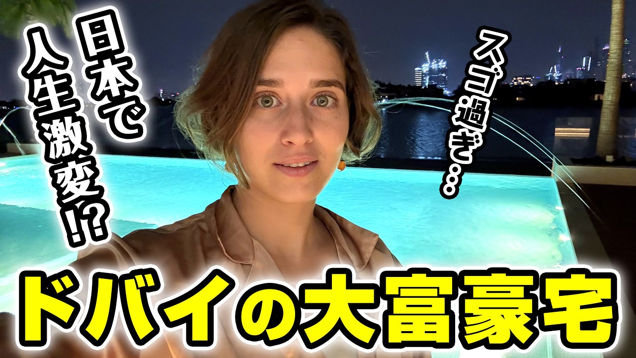 ドバイの大富豪がヤバ過ぎました