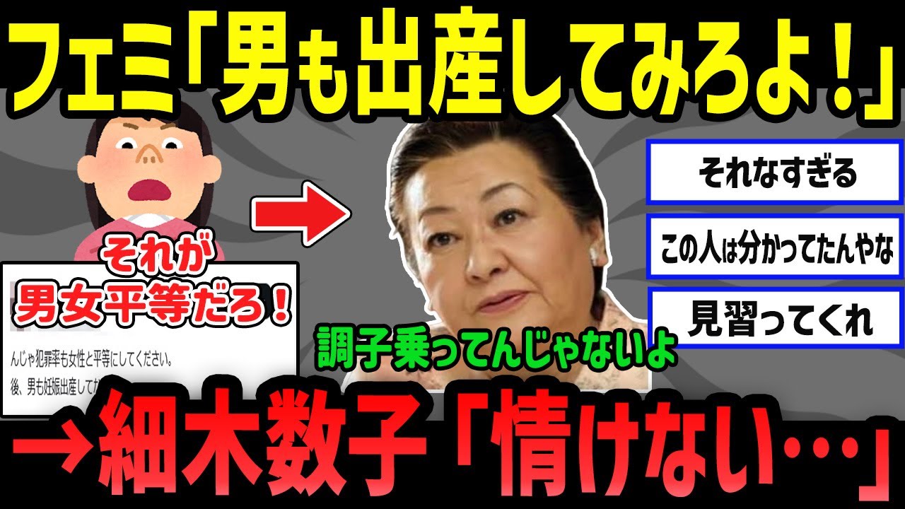 女性に嫌われてた細木数子、再評価される
