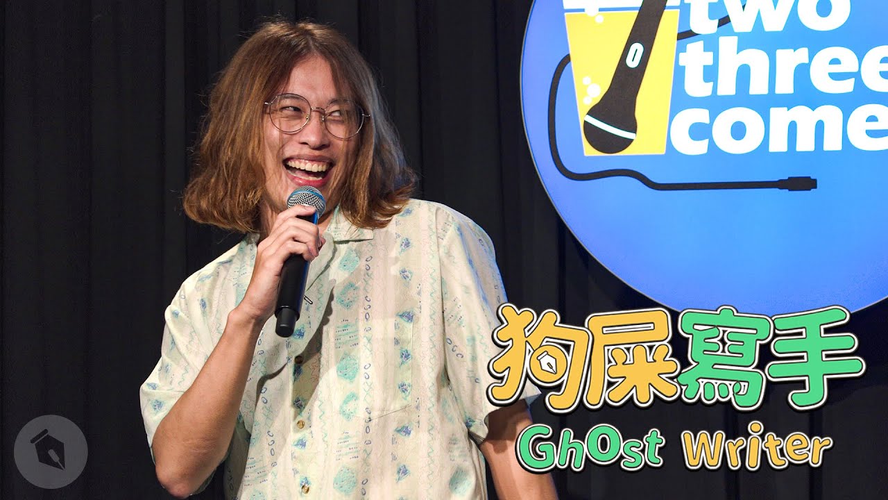 【#狗屎寫手】賤葆化解貼圖事件的內幕！
