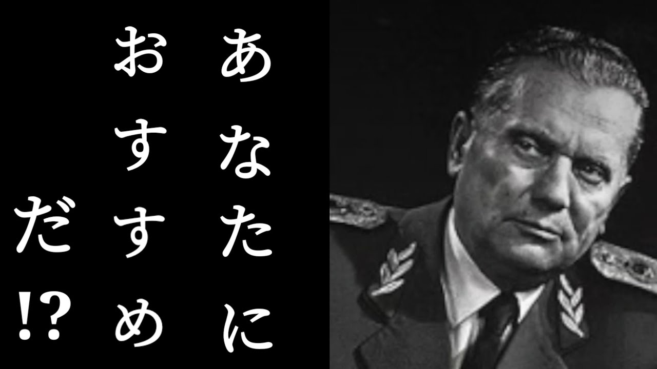 兵士よ飛行士よ!　【ユーゴスラビア軍歌】