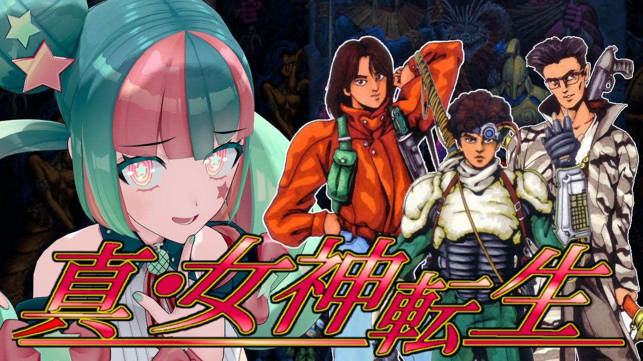 あんまりだよ・・・。カオスエンド回収でトラウマ級のバッドエンドに。【メガテン】