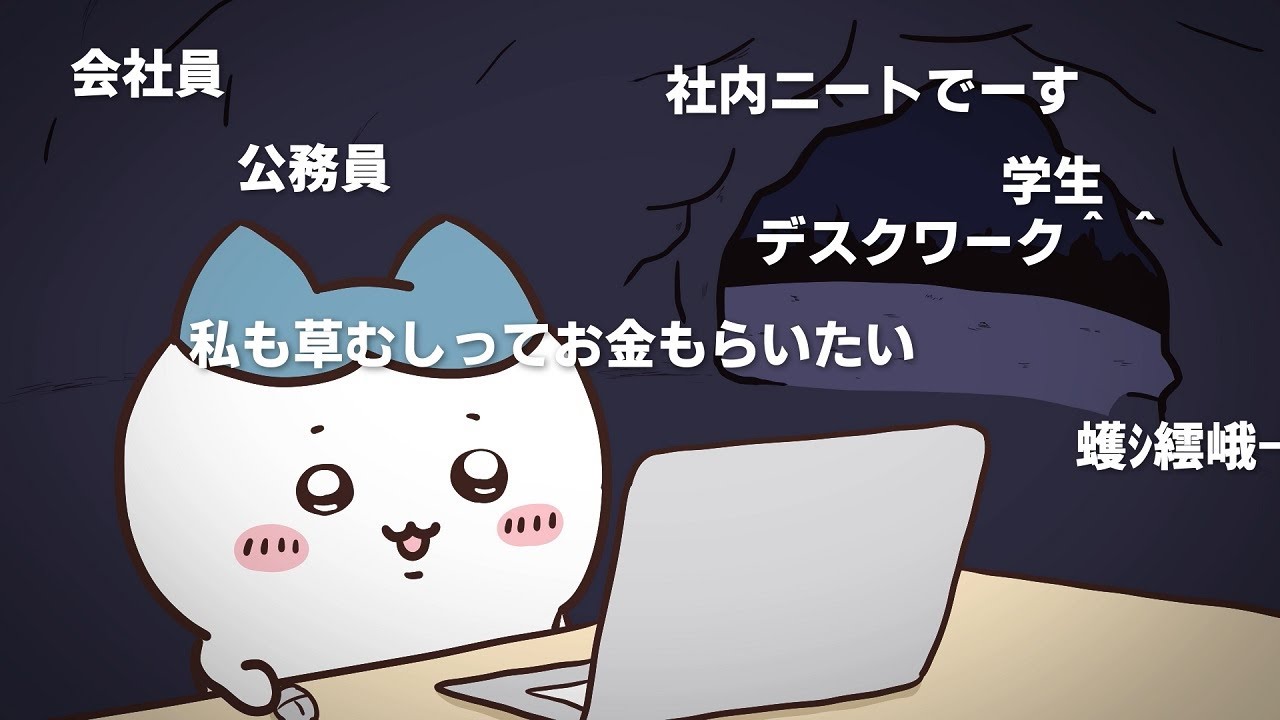 【ちいかわ】ハチワレが生配信に初挑戦するようです