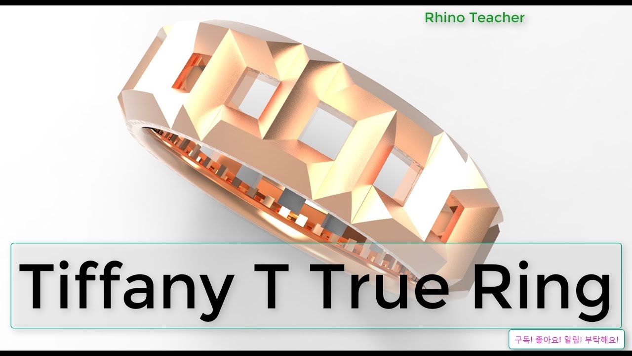 주얼리 (jewelry) 라이노3D  튜토리얼 (Rhino3D tutorial) Tiffany T true wide ring