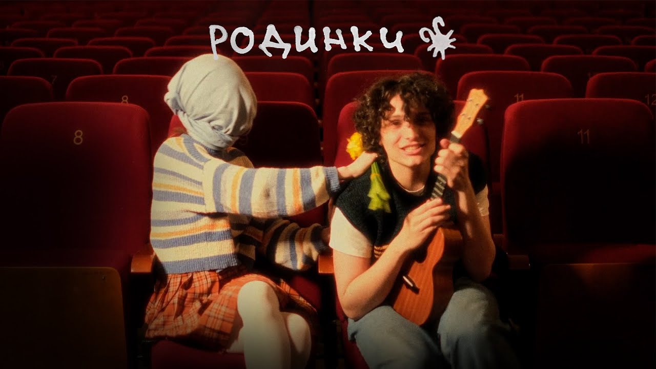 Cafard &ndash; Родинки (Официальный клип)