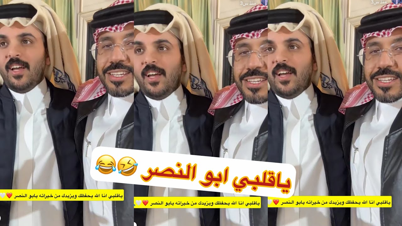 النصر وبدر يازين سواليفهم🤣🤣#سنابات #غازي_الذيابي 
