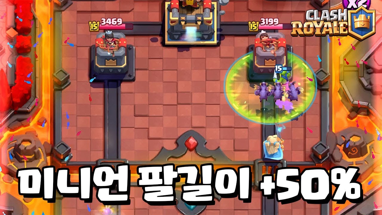 미니언 개버프 받았었네? [클래시로얄] [June]