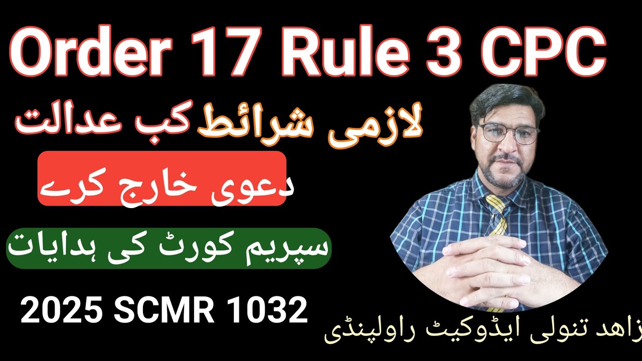Order 17 Rule 3 CPC || Order 17 Rule 3 