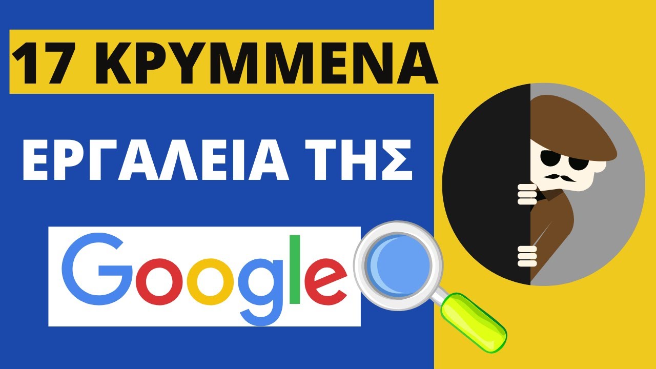 Τα 17 δωρεάν εργαλεία της Google για την επιχείρηση σου | Business Minds Live | Make Video Greece