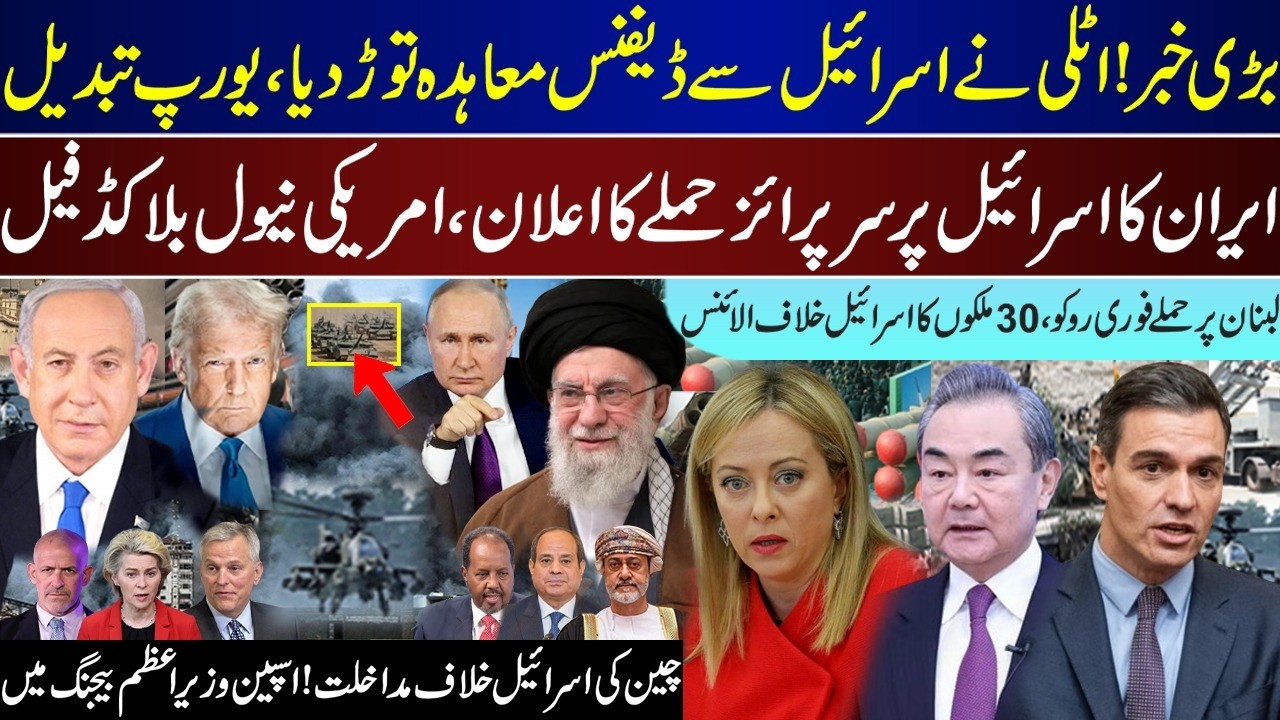 Top Breaking, Italy Ends Agreement, Iran Surprise Action, World Action On Israel, China Enter|Apr 14