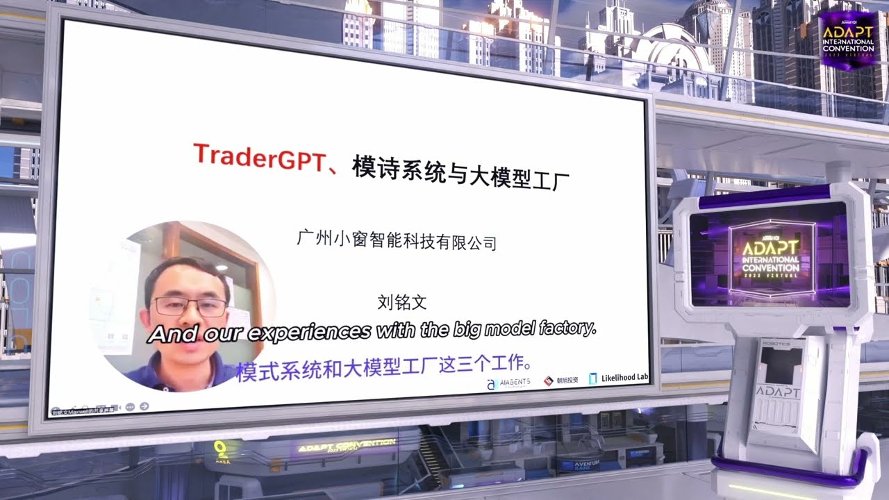 TraderGPT and LLM Factory | Maxwell Liu 刘铭文 | ADAPT Convention 2023