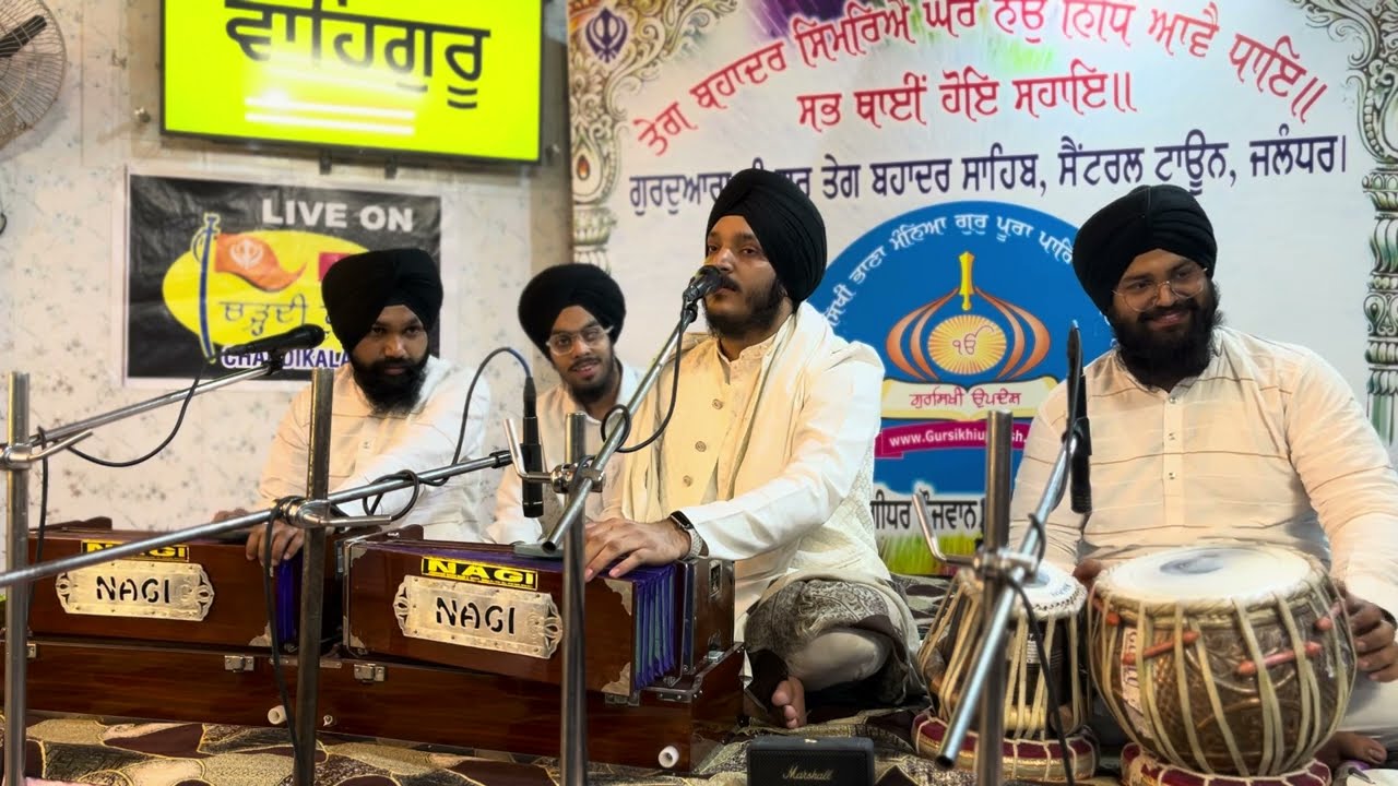 Sukh Sehaj Anand Ghana Har Kirtan Gao | Bhai Jagjeet Singh Babiha | Gur Fateh Channel