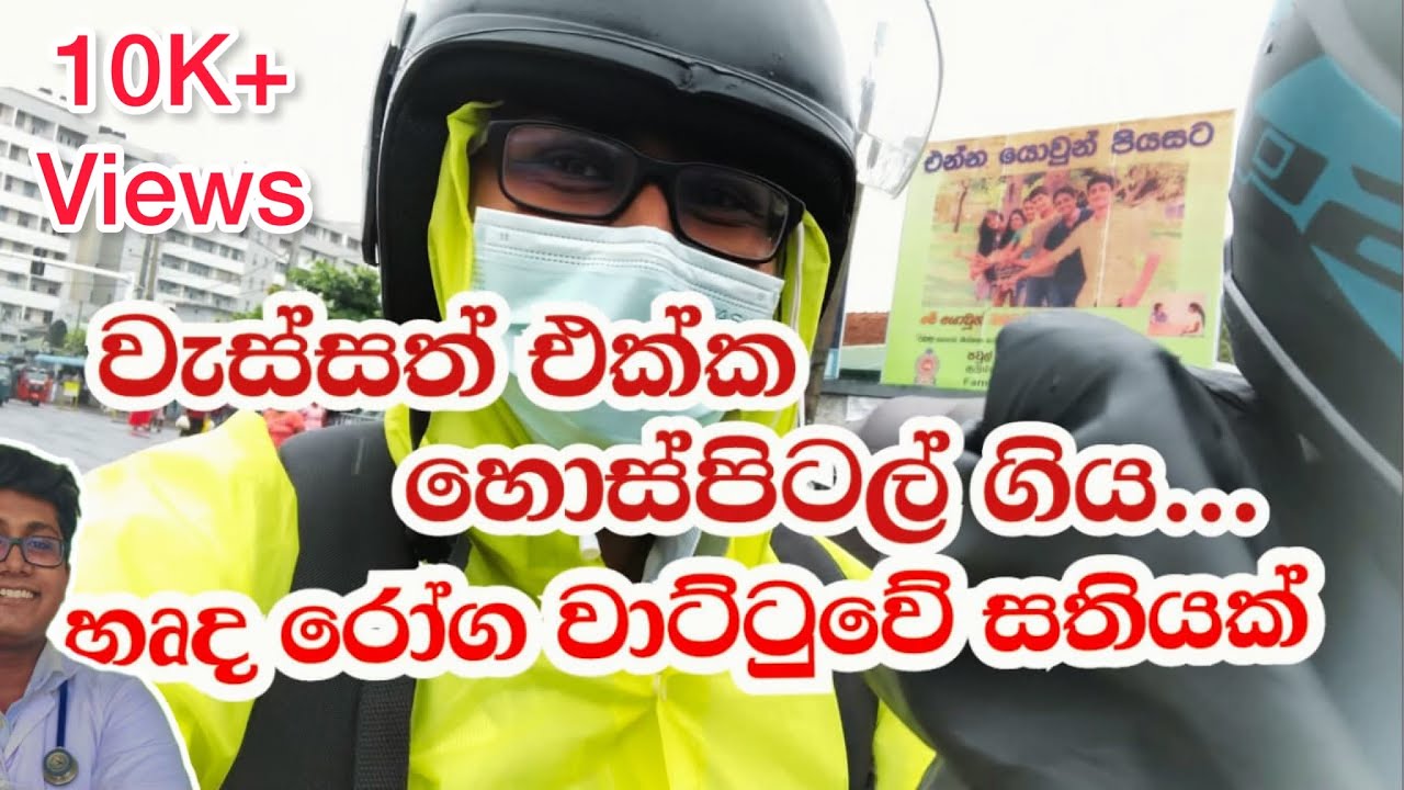 Week in life of a Medical Student |VLOG15| SriLanka | japura medical faculty  || Vishwa Perera