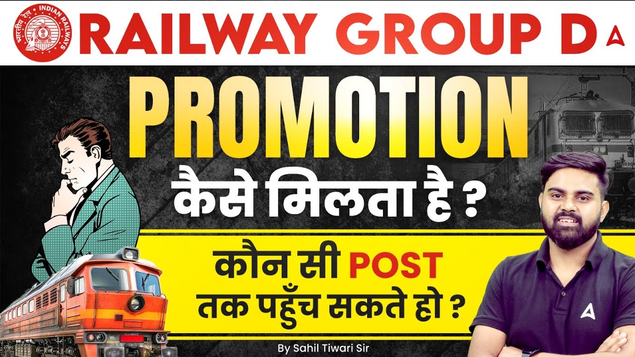 RRB Group D New Vacancy 2025 | Railway Group D 2025 Promotion कैसे मिलता है ? | By Sahil Sir