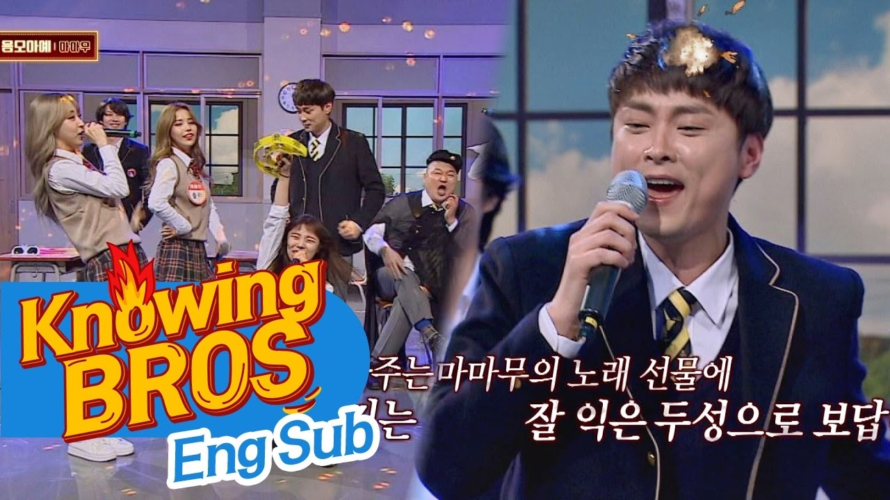 뜻밖의 호강&hearts; 쌈자를 위한 마마무(MAMAMOO)의 '음오아예'♪ (feat. 두성 화산) 아는 형님(Knowing bros) 55회