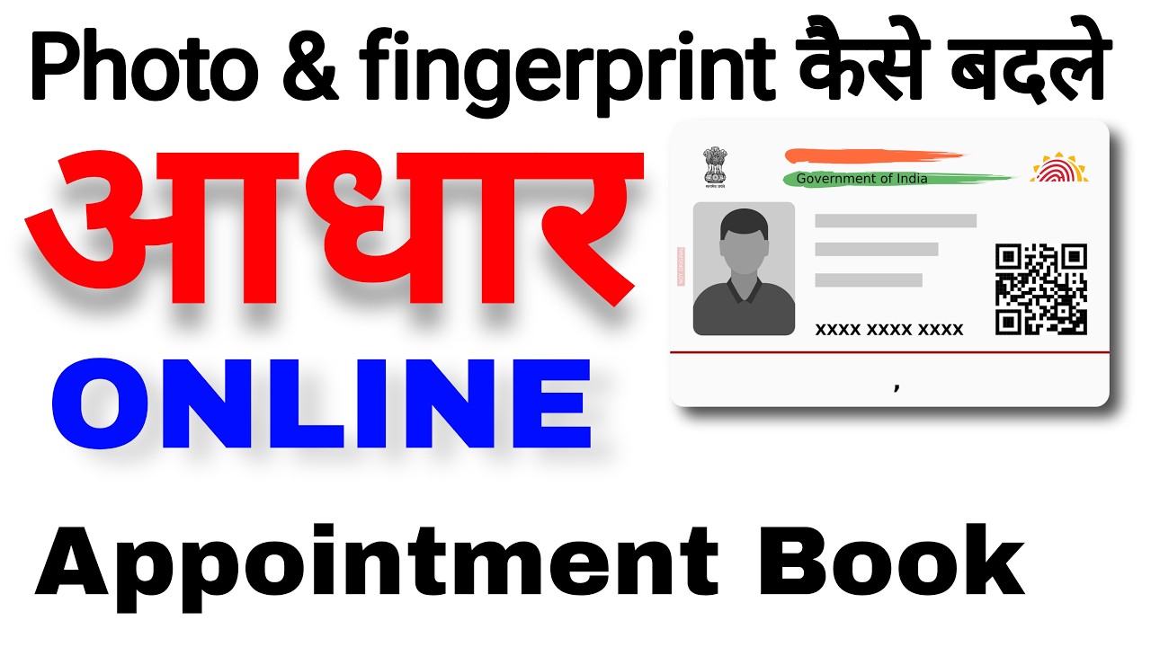 Как записаться на прием по Aadhaar | Запись на прием по карте Aadhaar онлайн | Как записаться на ...