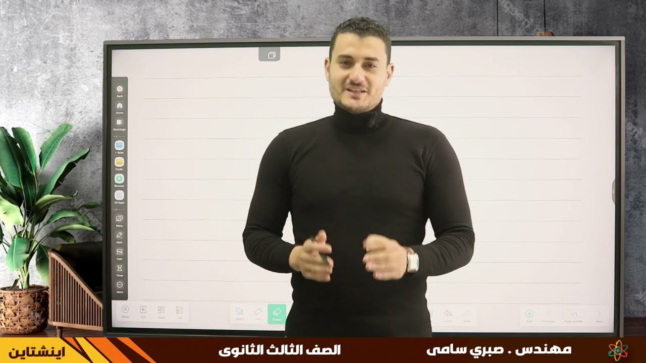 الدينامو ● الجزء الثاني