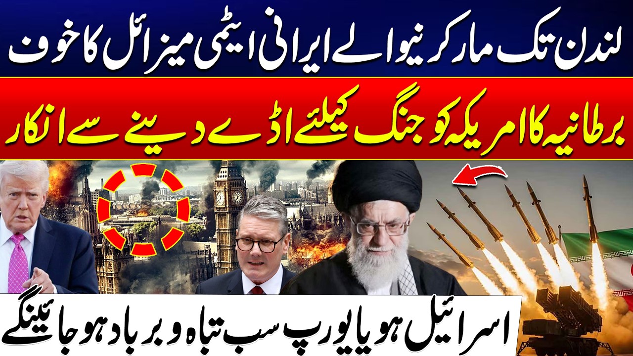 The Fear of Iranian Missiles - UK Defies USA! No Military Bases for Attack on Iran | 24 News HD