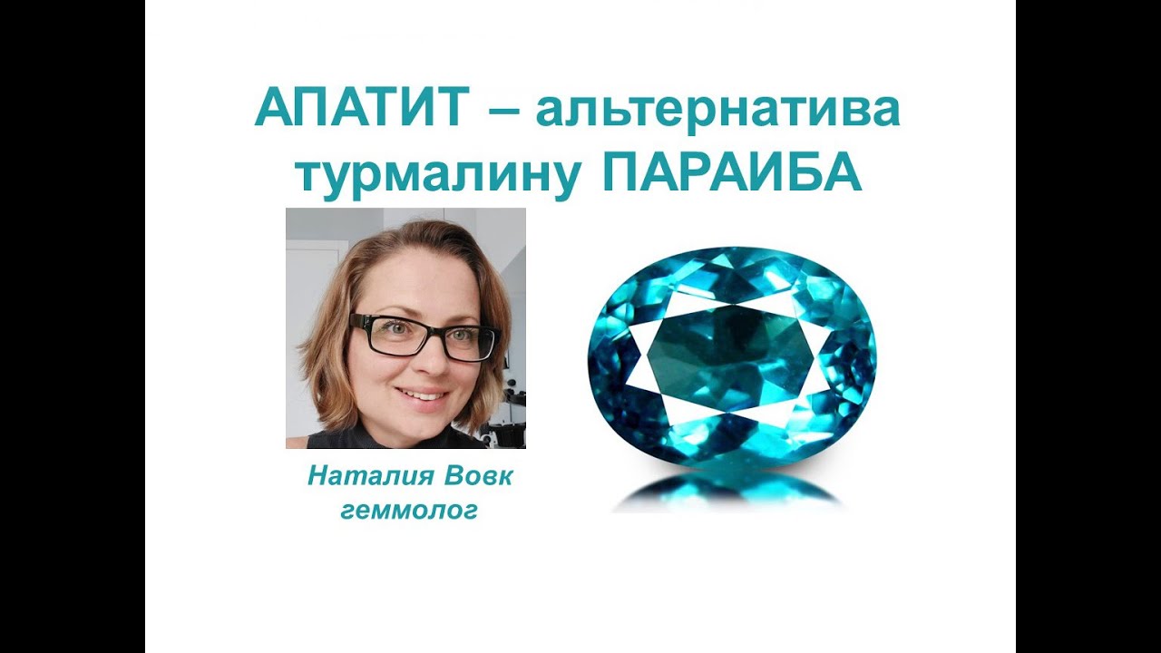 Апатит — камень с эффектом «вау»: почему он должен быть в вашей коллекции. Видео Наталии Вовк .