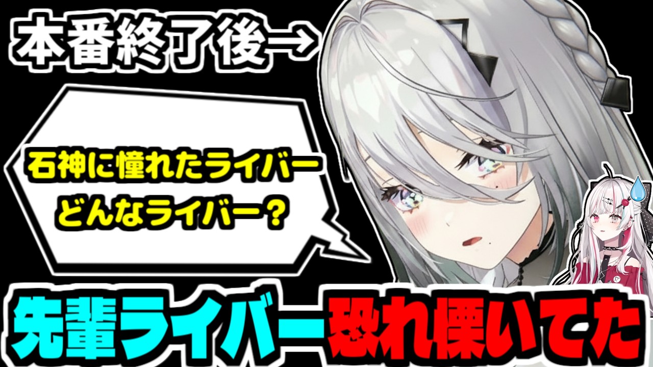 配信外でも大喜利を仕掛けてくるソフィの狂人ぶりを語る石神のぞみ/なかやまきんに君が最高だった/十河ののはアツい!!/8周年特番裏話【ソフィア・ヴァレンタイン/にじさんじ/切り抜き】 #にじさんじ8周年