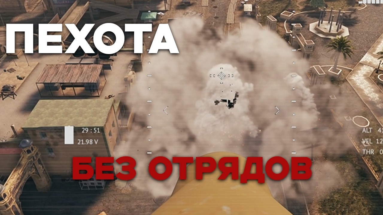2 ЗБТ ПЕХОТЫ в War Thunder , БЕЗ БОТОВ (НУ ПОЧТИ)