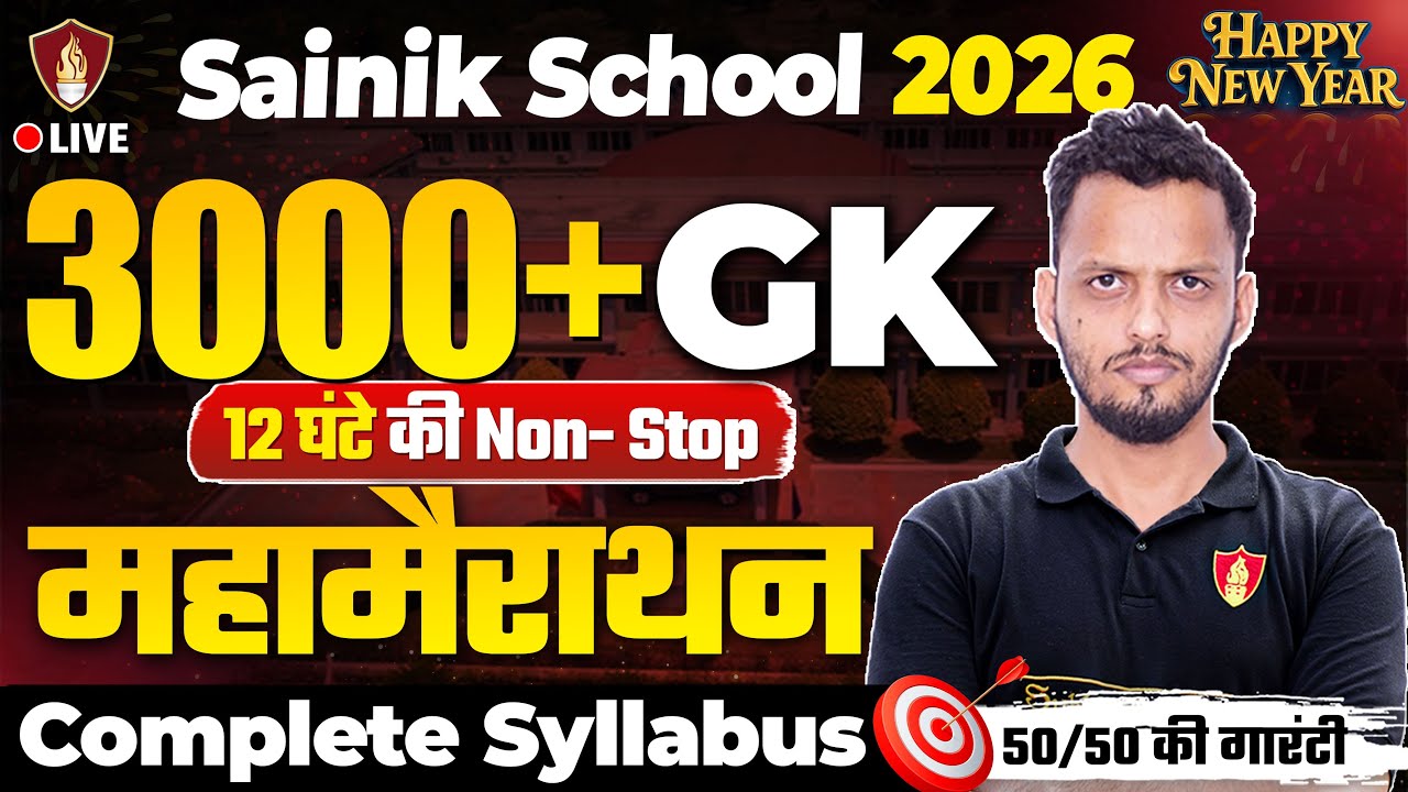 12 Hours Marathon Complete GK | Sainik School General Knowledge Class 6 & 9 | Sainik School GK