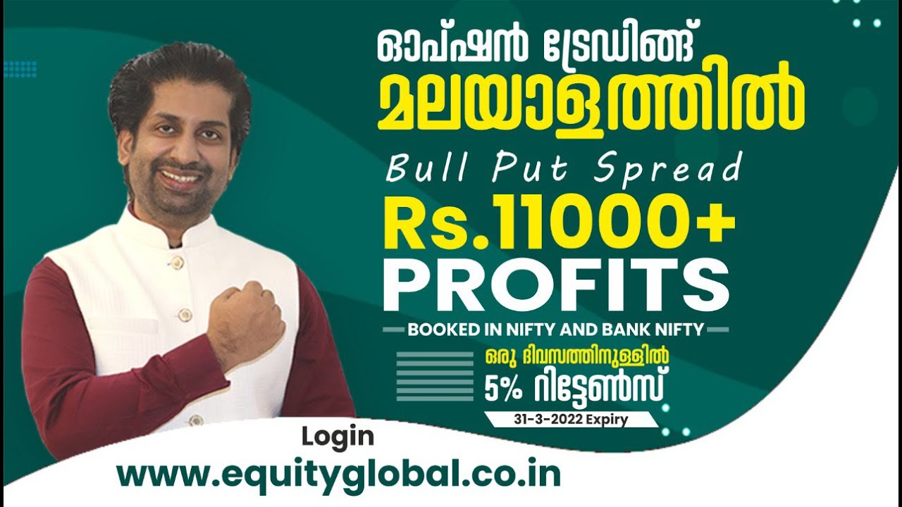 ലൈവ് ഇൻട്രാഡേ ട്രേഡിങ്ങ് / intraday strategy /Nifty & Banknifty 11000 profit in one day/