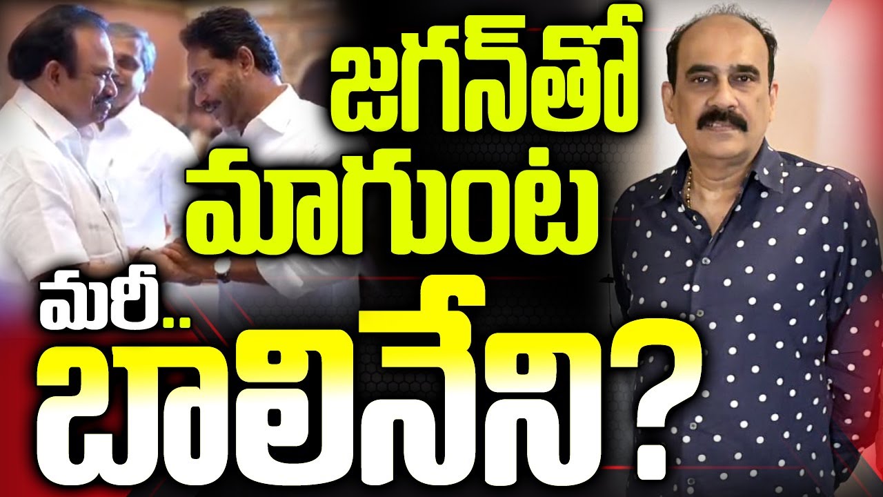 Ongole MP Meet Ys Jagan | YS జగన్ తో ఒంగోలు Mp మాగుంట