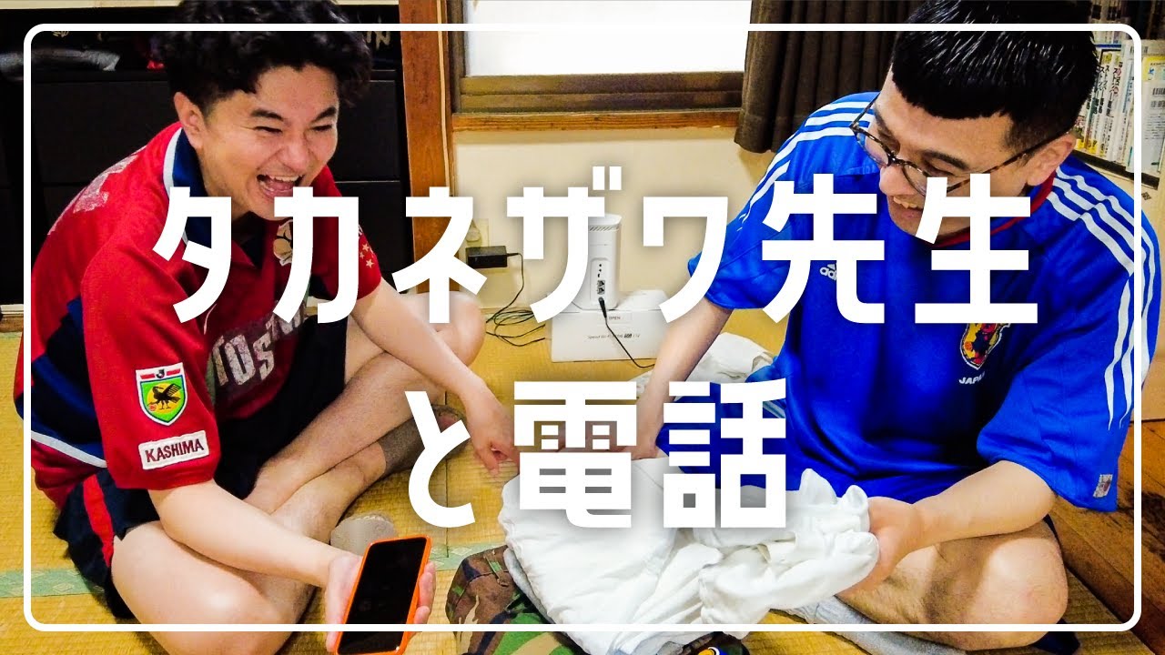 中学の時の先生&ldquo;タカネ&rdquo;から電話がかかってきた【カナメストーン】