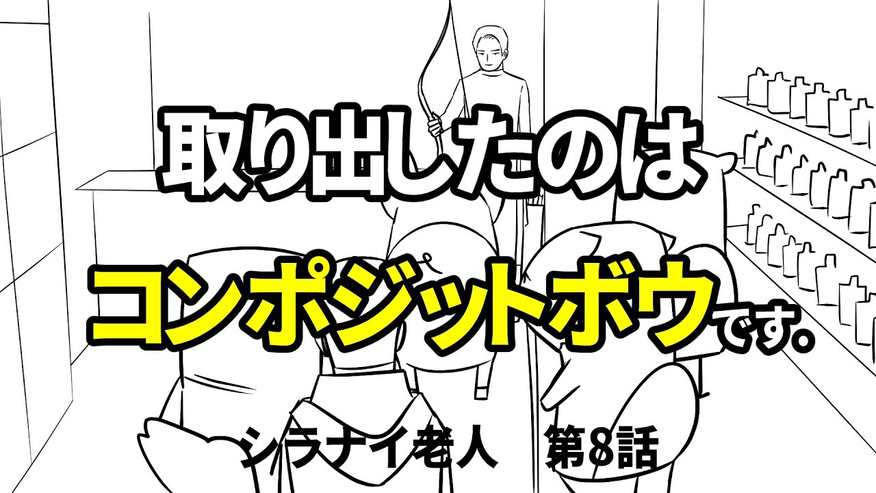 笑い過ぎて怖くないCoCTRPG　8話