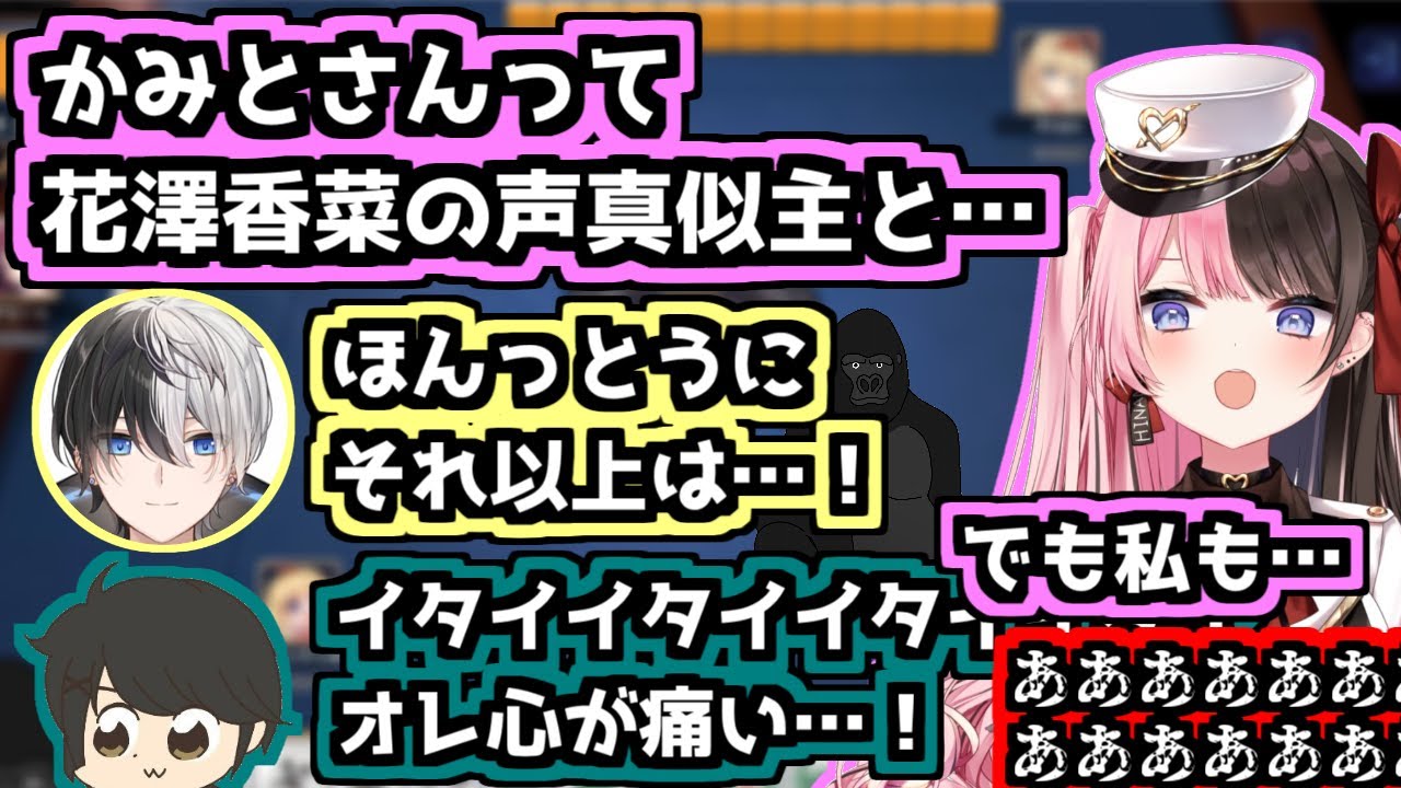かみとさんの黒歴史を暴露するが、自身もダメージを受ける橘ひなのと古傷をえぐられるギルくん【Kamito/橘ひなの/バーチャルゴリラ/ギルくん/切り抜き】