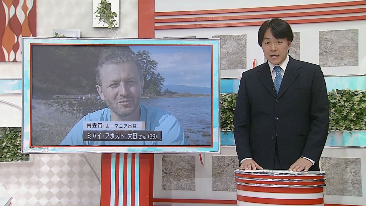 特集「海のごみ　～ハワイ？沖縄？実は青森県です！～」