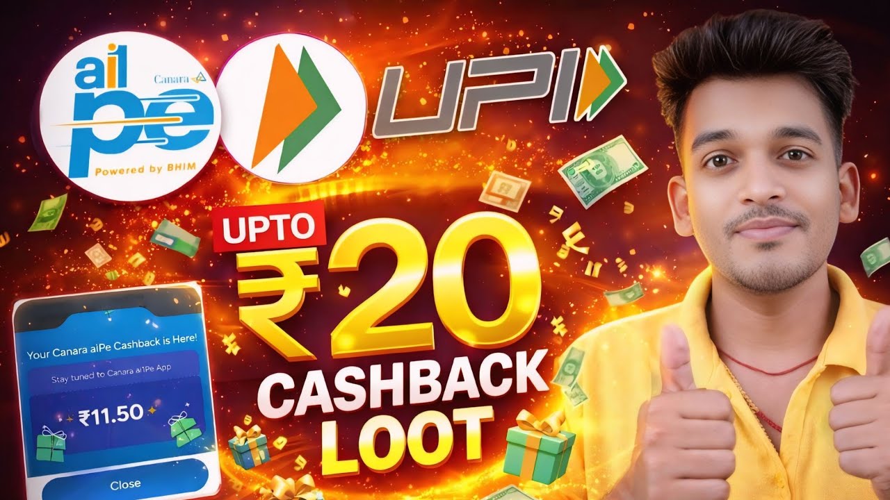 😍 Canara ai1 pe upto ₹20 cashback offer | Canara pe cashback offer |canara ai pe upi app|Bikash tech