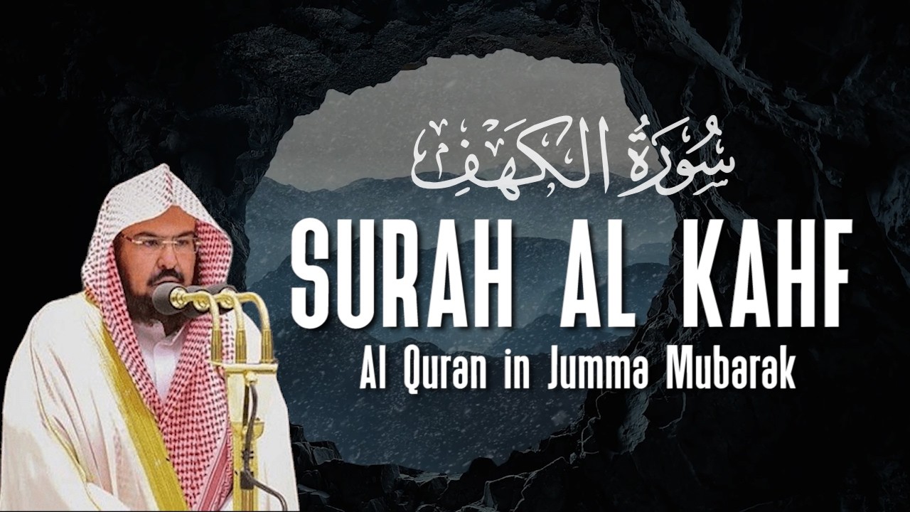 Surah Al Kahf سورة الكهف | Extraordinary Voice Melts the Heart | Jumma Mubarak