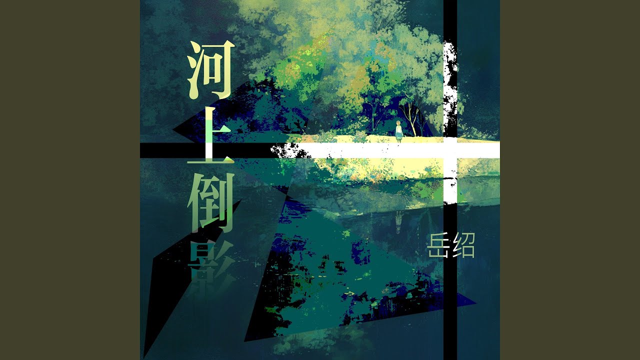 扬波