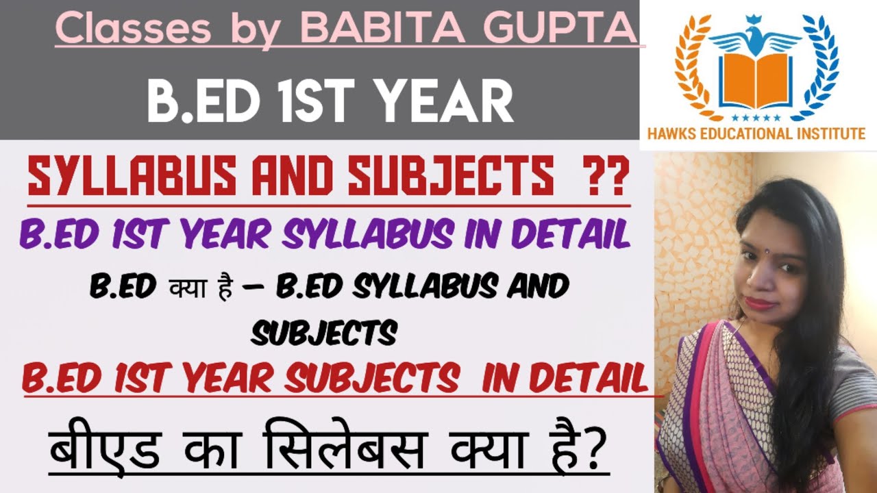B.ED 1st YEAR SYLLABUS AND SUBJECTS | बीएड का सिलेबस क्या है? | B.ED 1ST YEAR SUBJECTS  #babitagupta