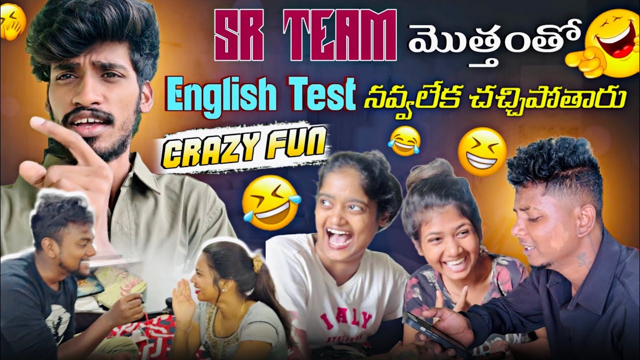 Sr Team మొత్తంతో English Test నవ్వలేక చచ్చిపోతారు Crazy Fun | @Shree_Prabha_Official |