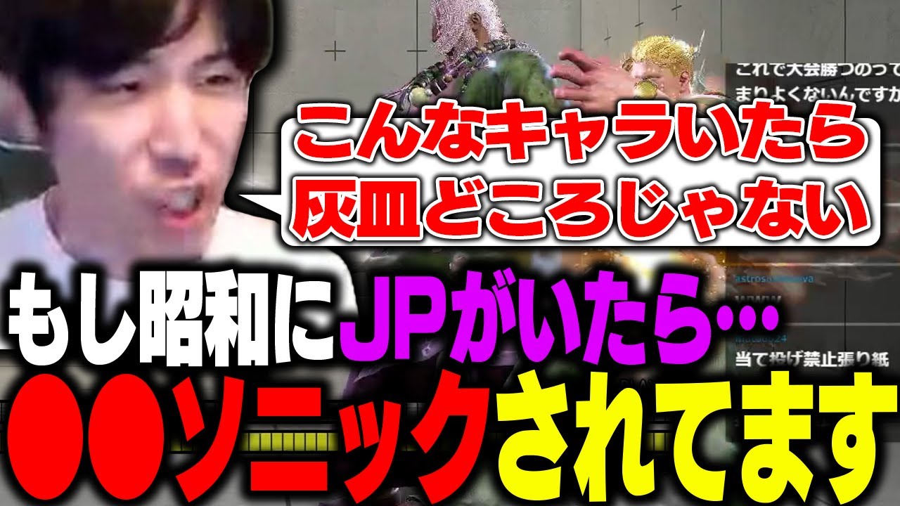 いまだ猛威を振るうJPがもし昭和にいたら&hellip;危険性を説くももち【ストリートファイター6】