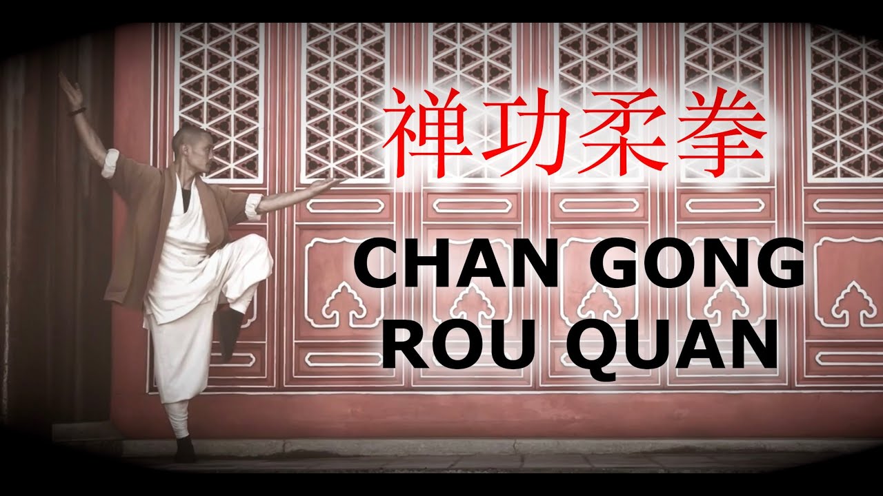 💮 Shaolin Chan Gong Rou Quan 💮 [demonstrated by Shi Heng Yi]