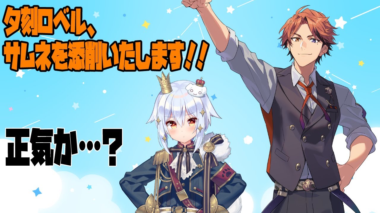 【#要らぬお世話サムネ】たまきさんのサムネイルを添削するぞ！！【夕刻ロベル/犬山たまき】