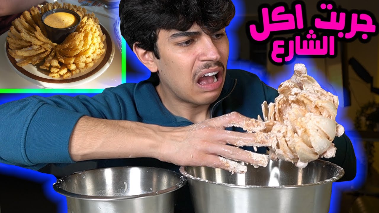 جربت طبخات الشارع الغريبة!! احترق البانكيك😭| WEIRD street food