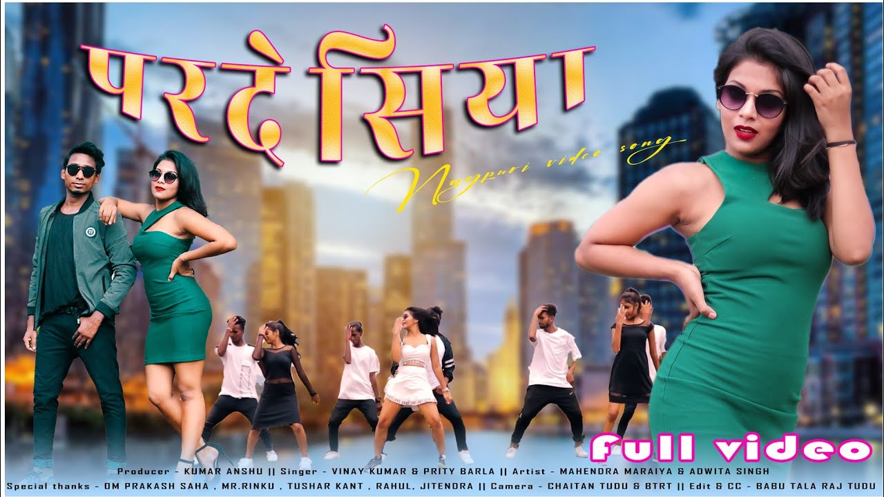 परदेसिया नागपुरी वीडियो || New Nagpuri Full Video Song || Pardesiya || Vinay Kumar & Priti Barla.